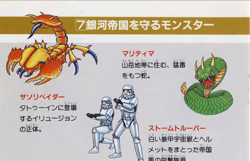 Illustration for article titled When Japan Does Star Wars, Things Change